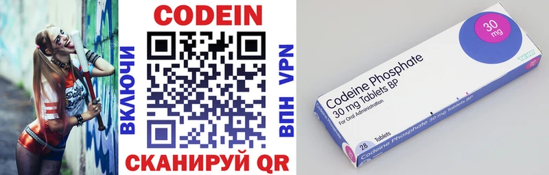 Codein напиток Lean (лин)  Северская 