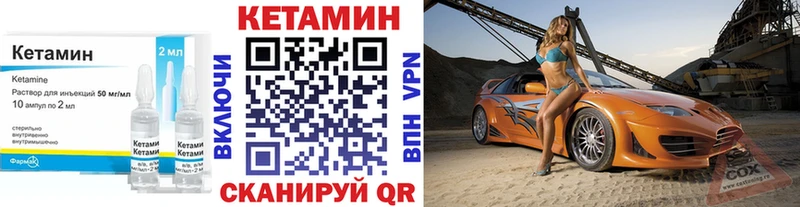 где купить   Северская  КЕТАМИН VHQ 